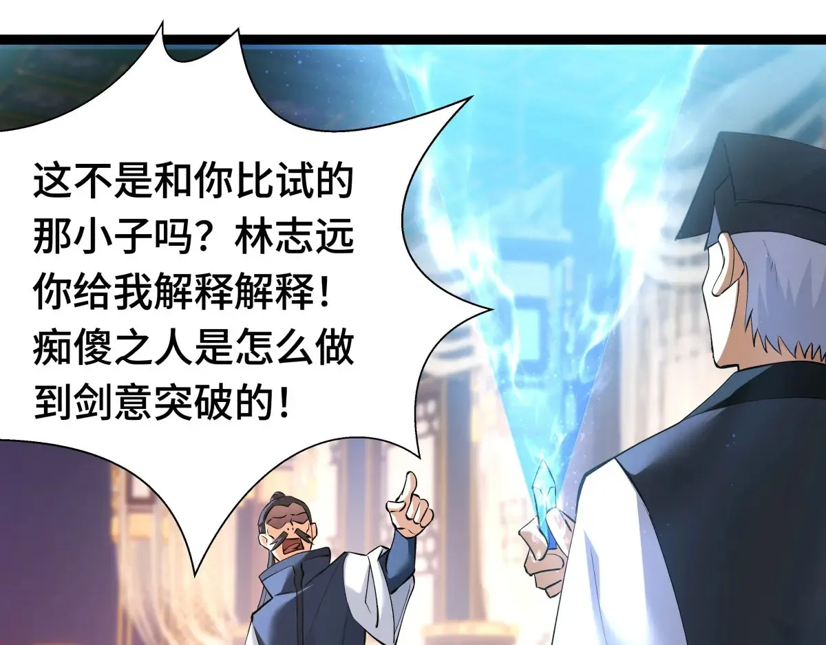 48-剑意冲霄天地异象18