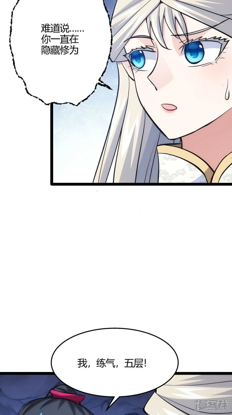 第14话 还来？30