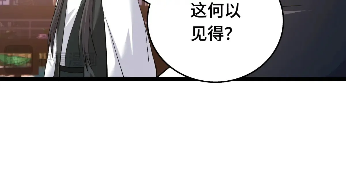 48-剑意冲霄天地异象109