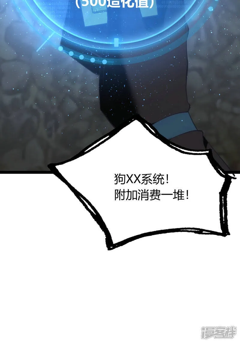 第39话 玉佩36