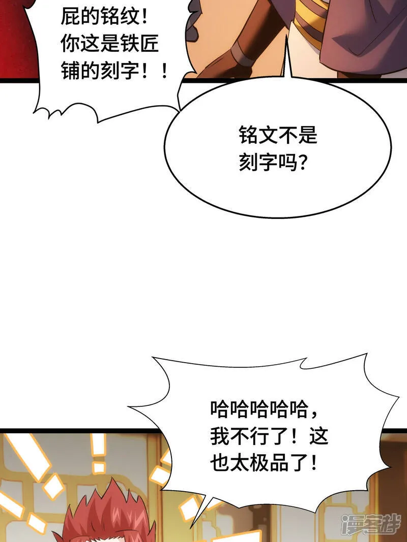 第44话 发威啦10