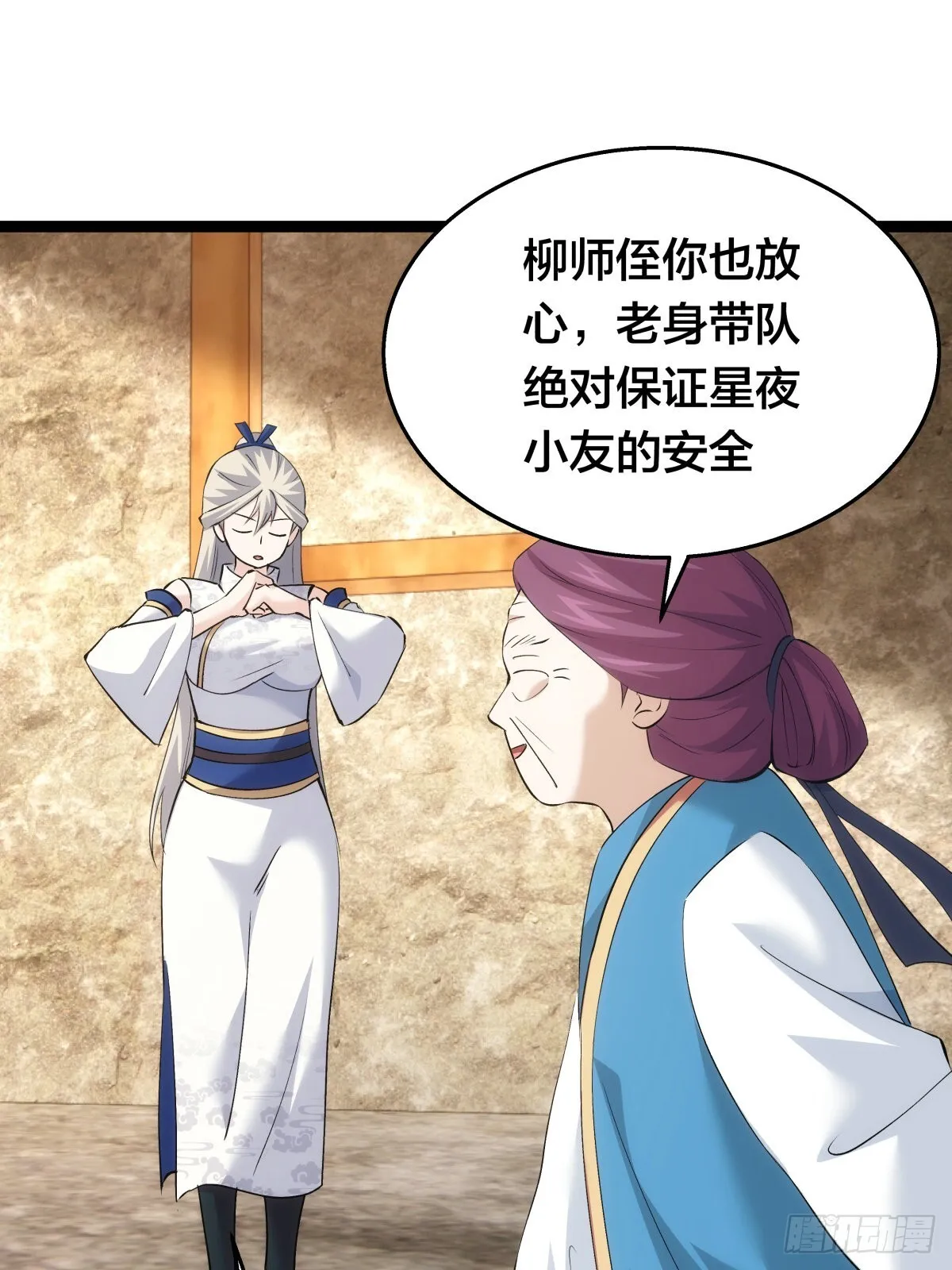 55-内门考核44
