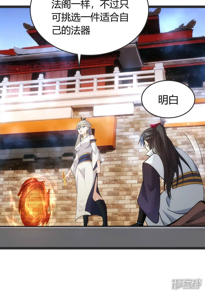 第37话 忽悠16