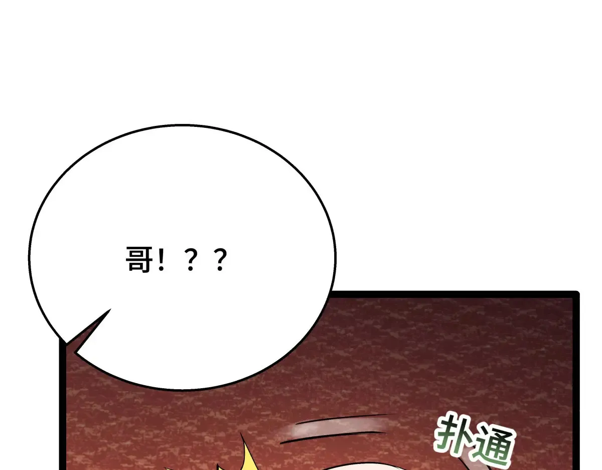 48-剑意冲霄天地异象62