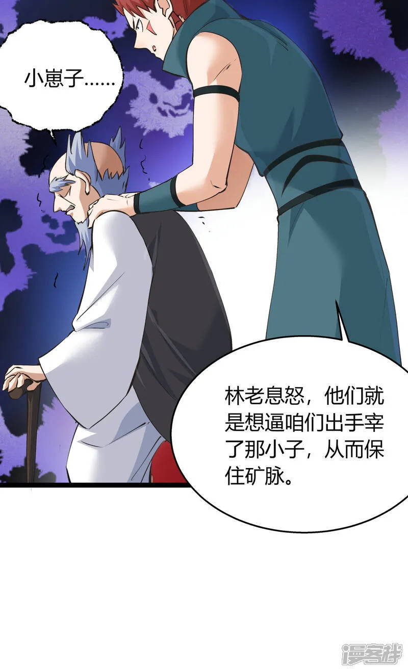 第43话 冲突43