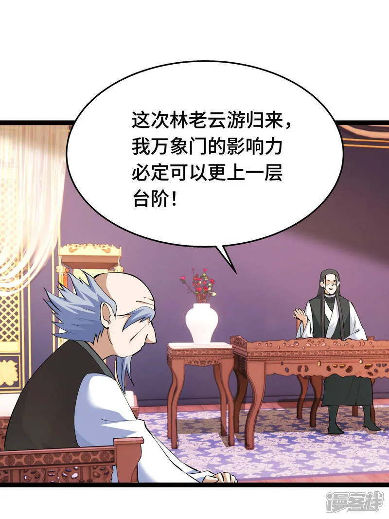 第47话 炼化器灵根30