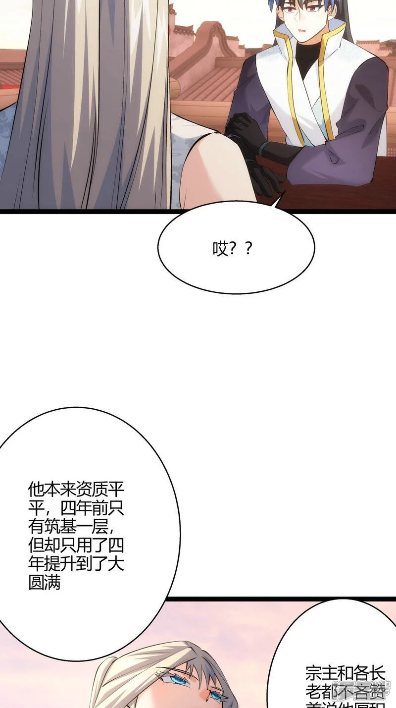 第23话 宗门水深24