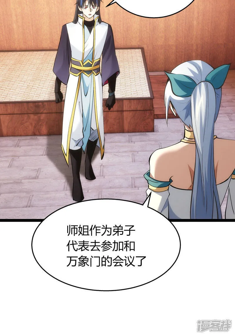 第40话 玩脱了33