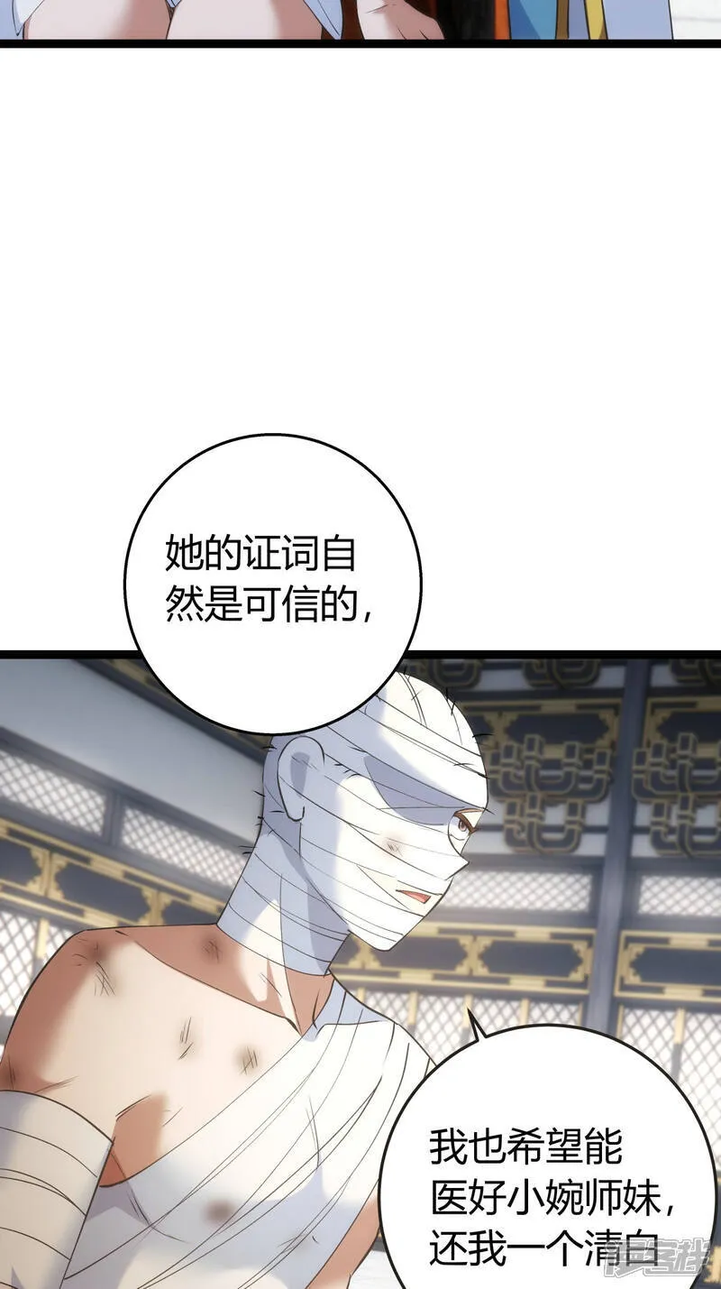 第31话 真言蛊30