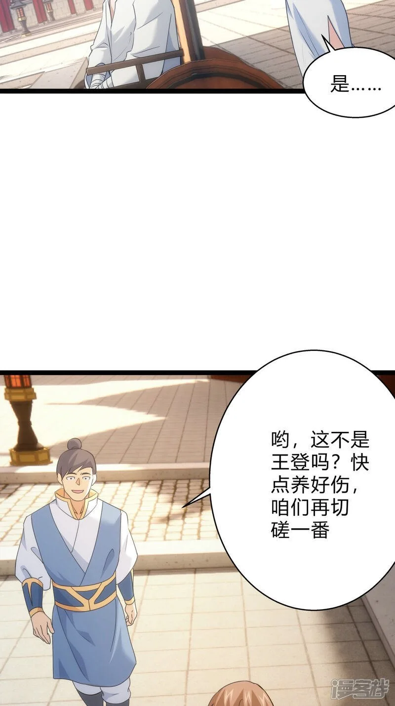 第26话 全面社死25