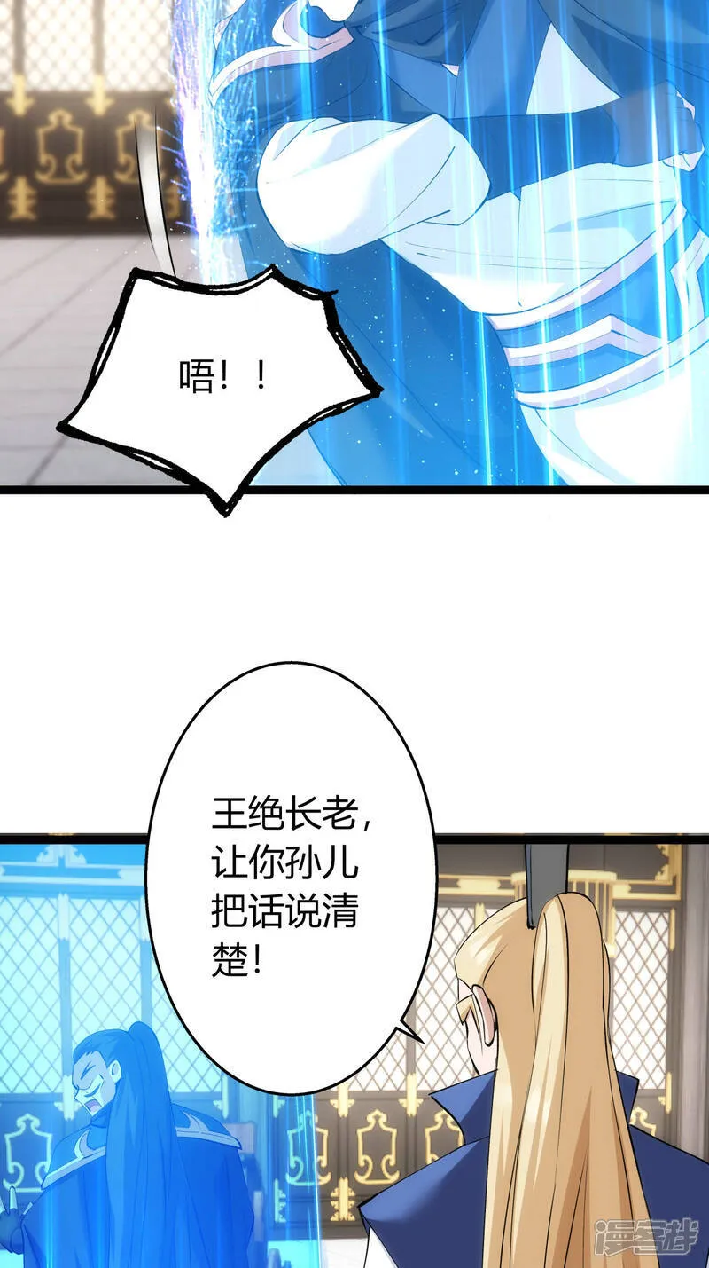 第34话 请君入瓮19
