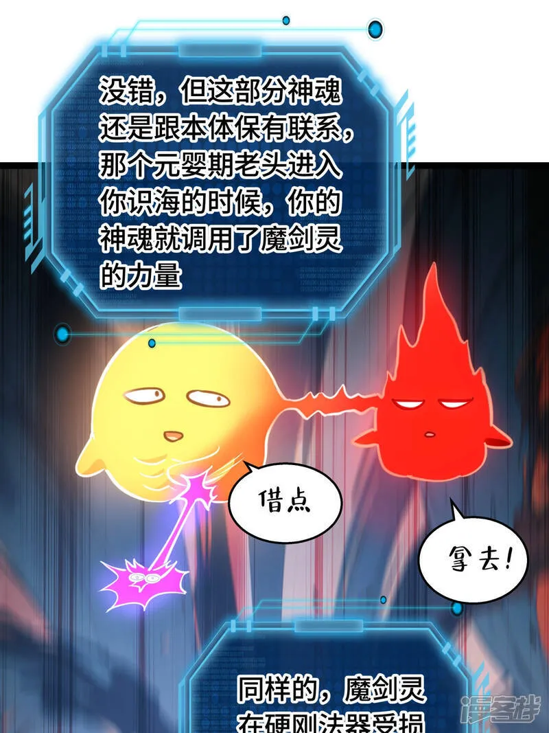 第46话 邪修还有同党？9