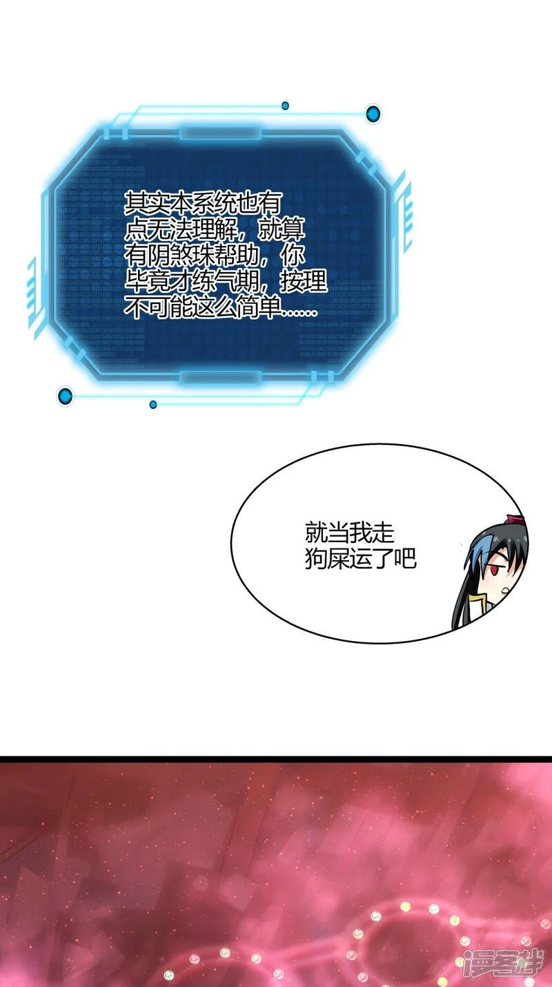第16话 妖丹融合7