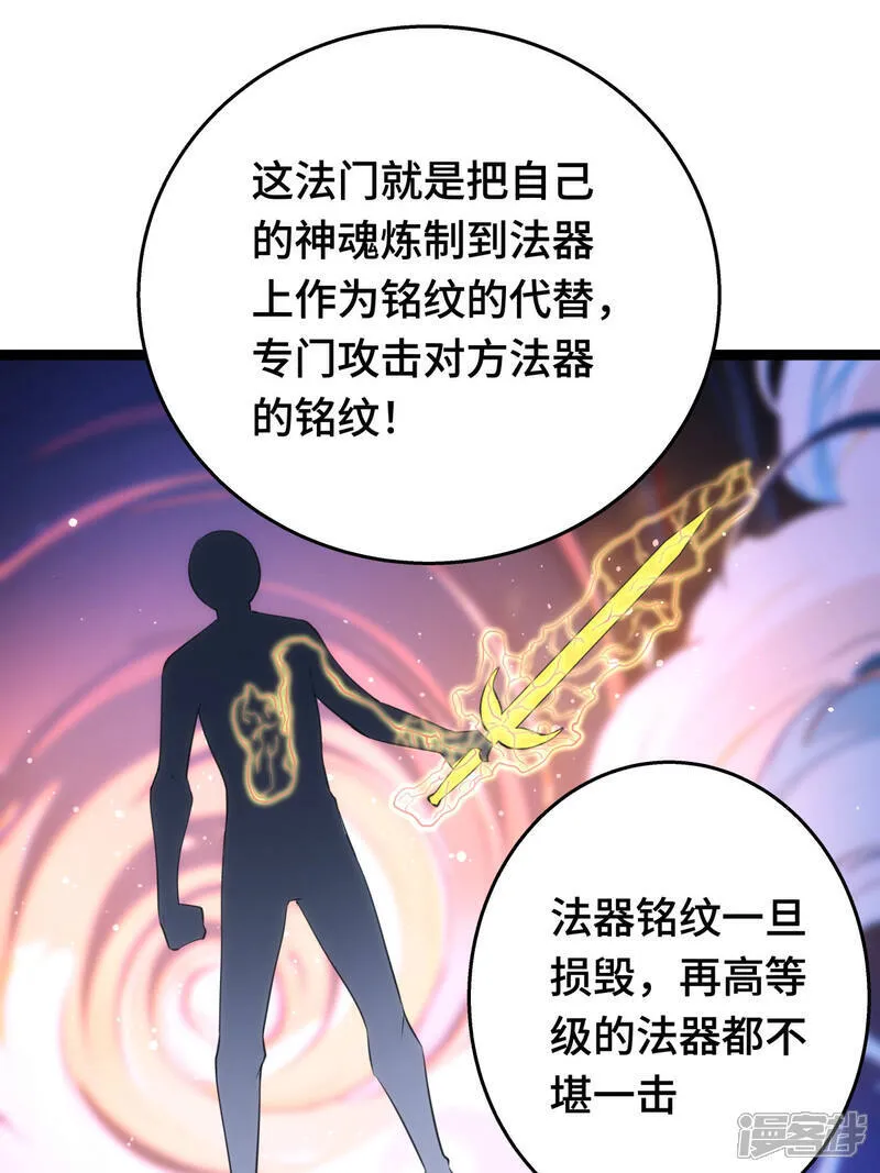 第45话 变傻了11