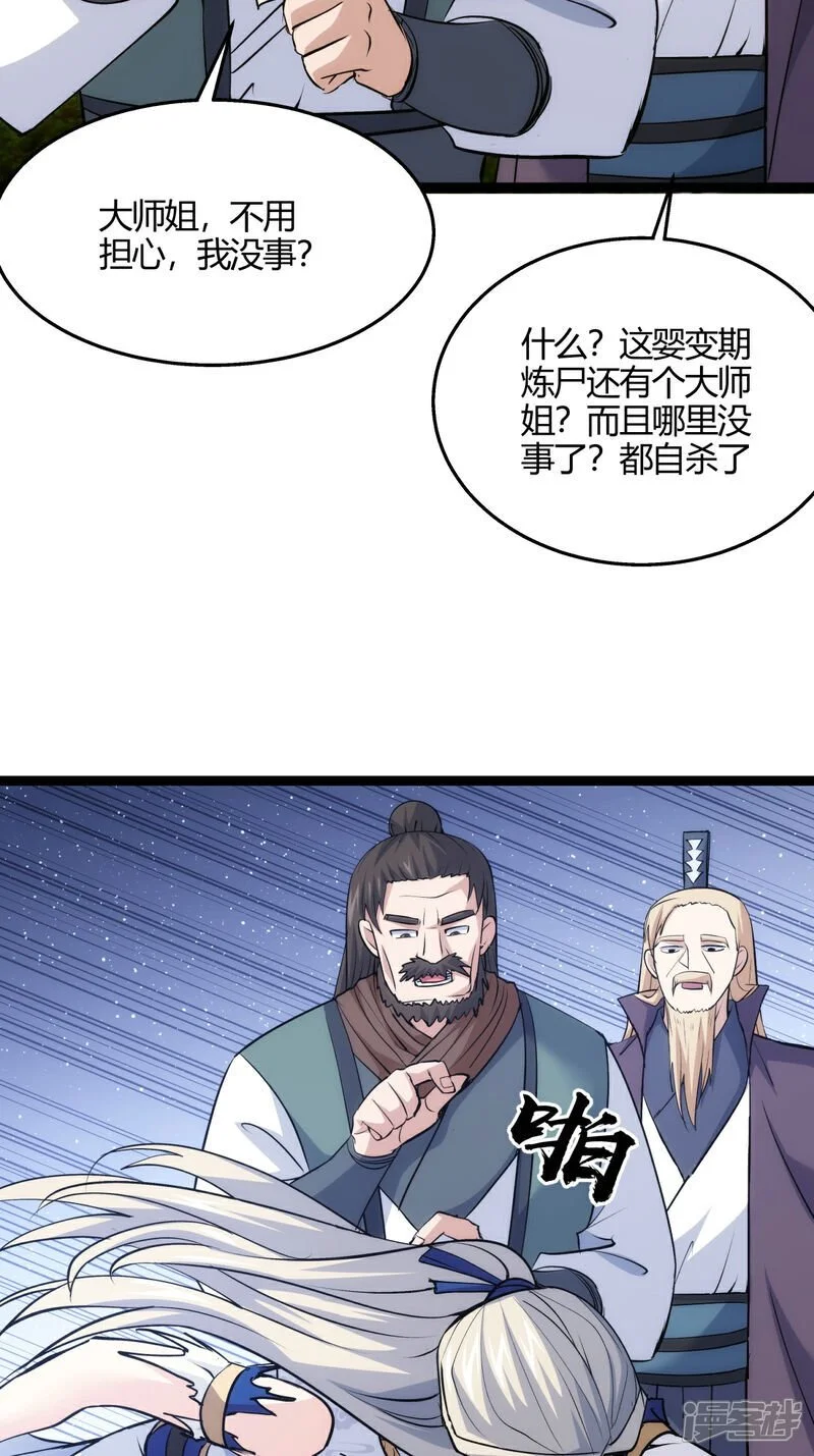 第8话 临别赠礼41