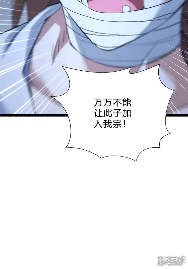 第27话 试心石22