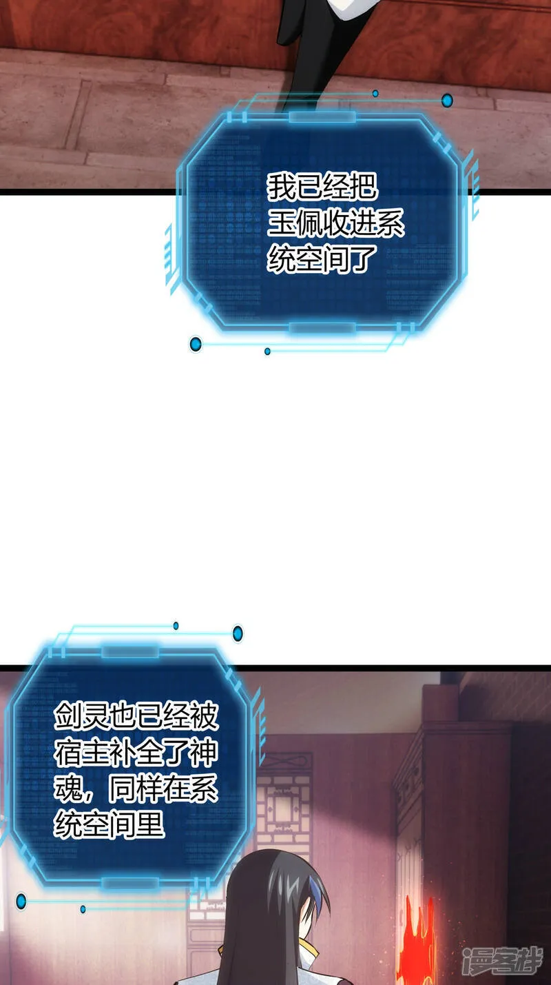 第40话 玩脱了26