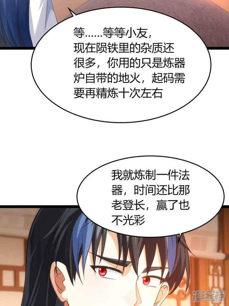 第43话 冲突41