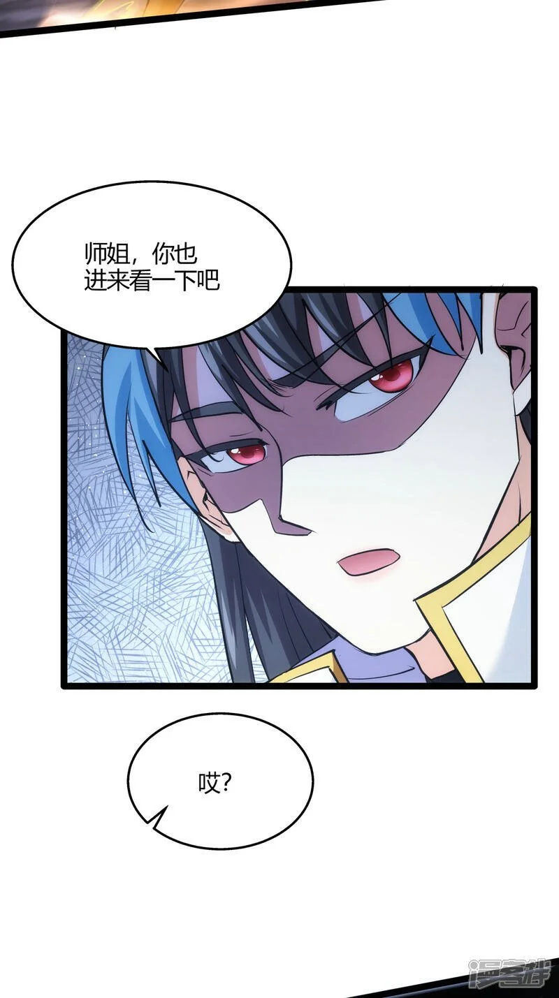 第15话 空间夹缝13