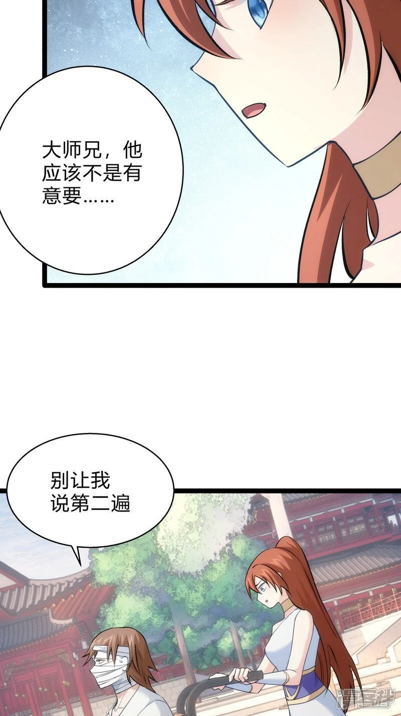 第26话 全面社死24