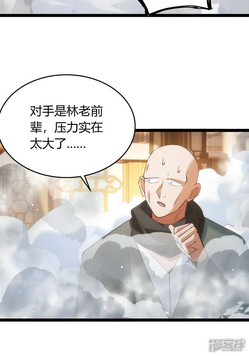 第42话 绝望差距26