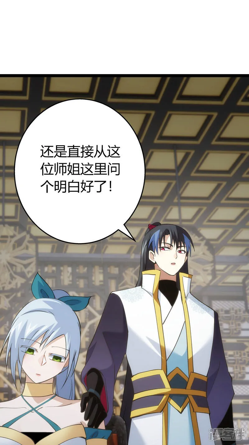 第31话 真言蛊37