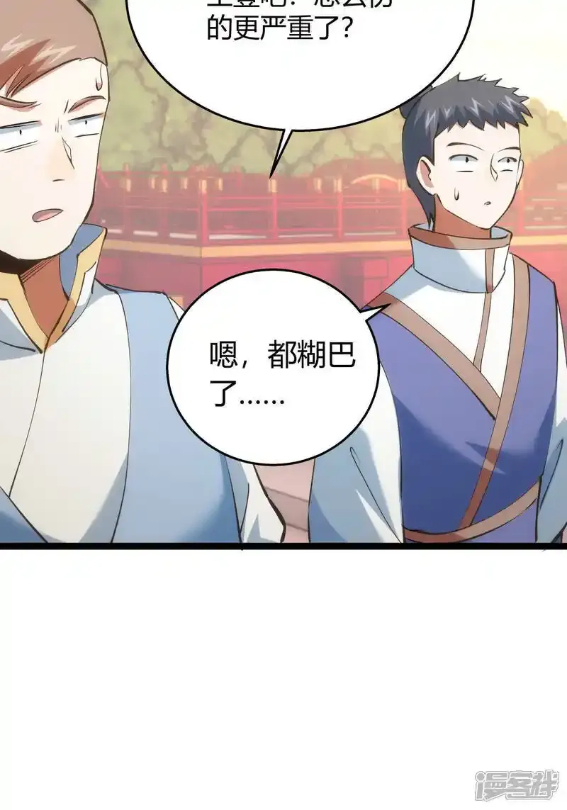 第29话 五行混沌灵根41