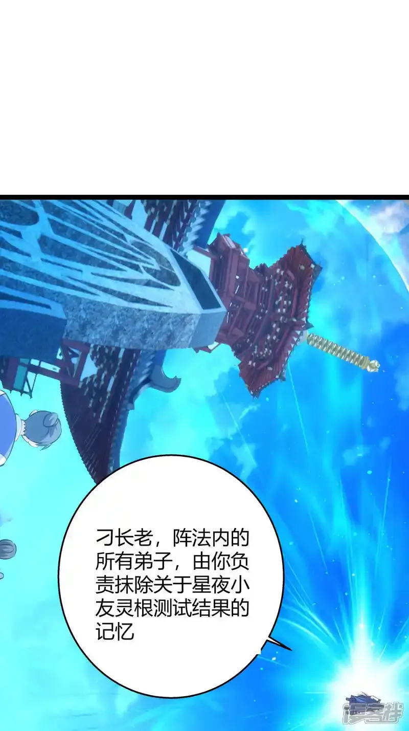 第29话 五行混沌灵根10