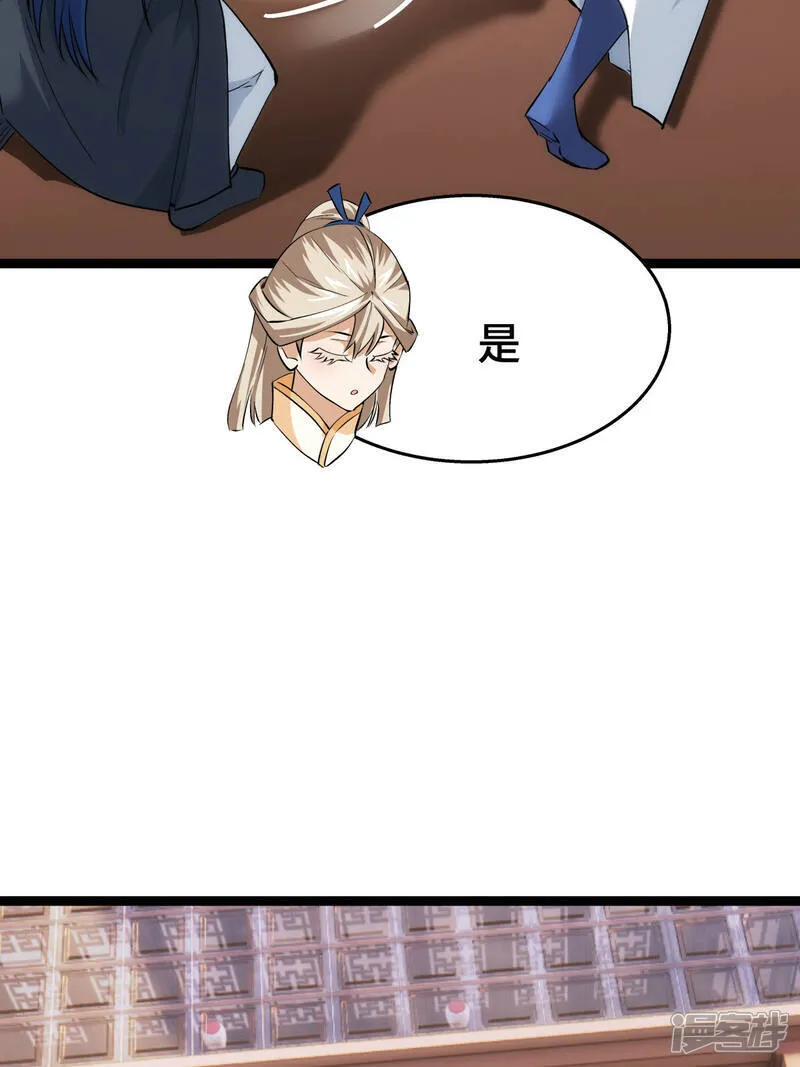 第45话 变傻了32