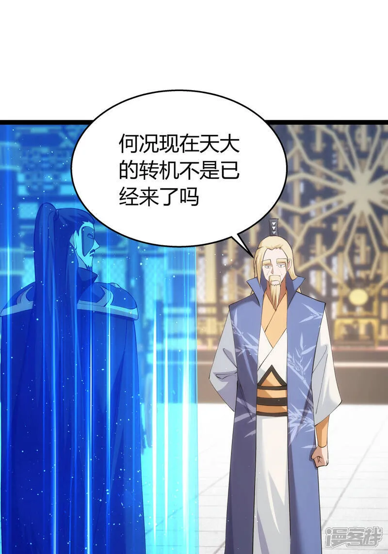 第34话 请君入瓮39