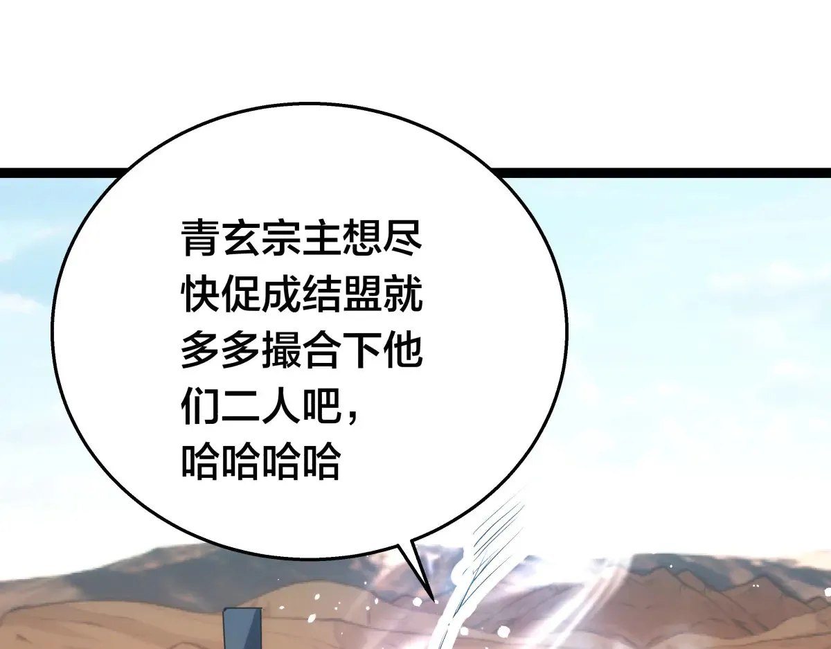 50-联姻102