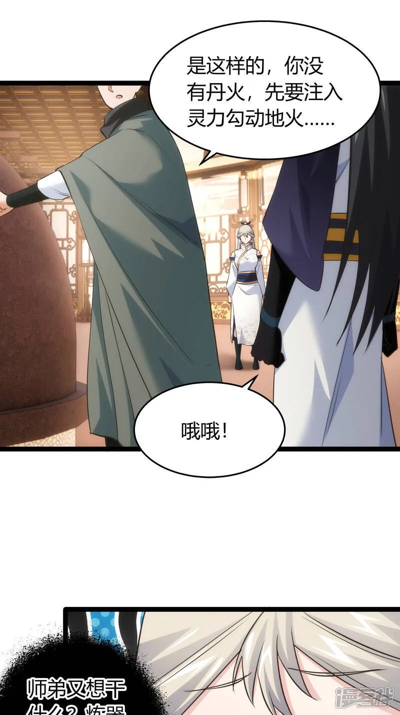第42话 绝望差距32