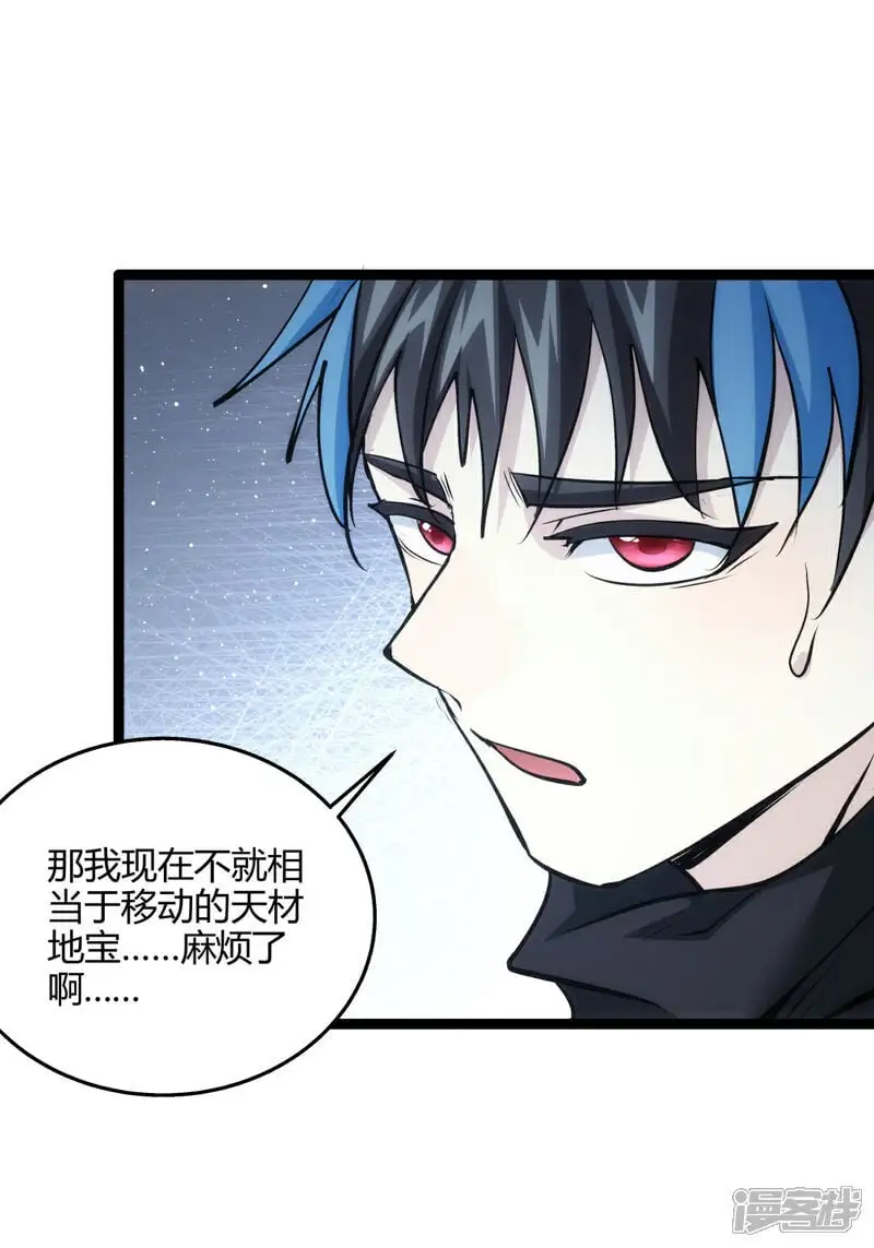 第8话 临别赠礼32