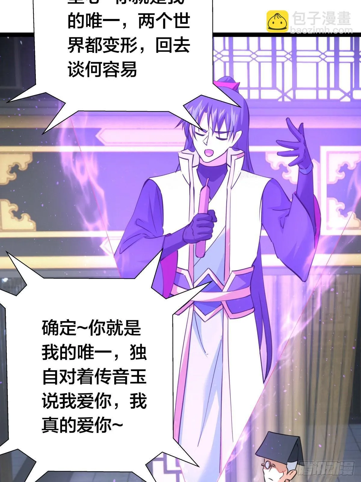 64-宗主门主都开心28
