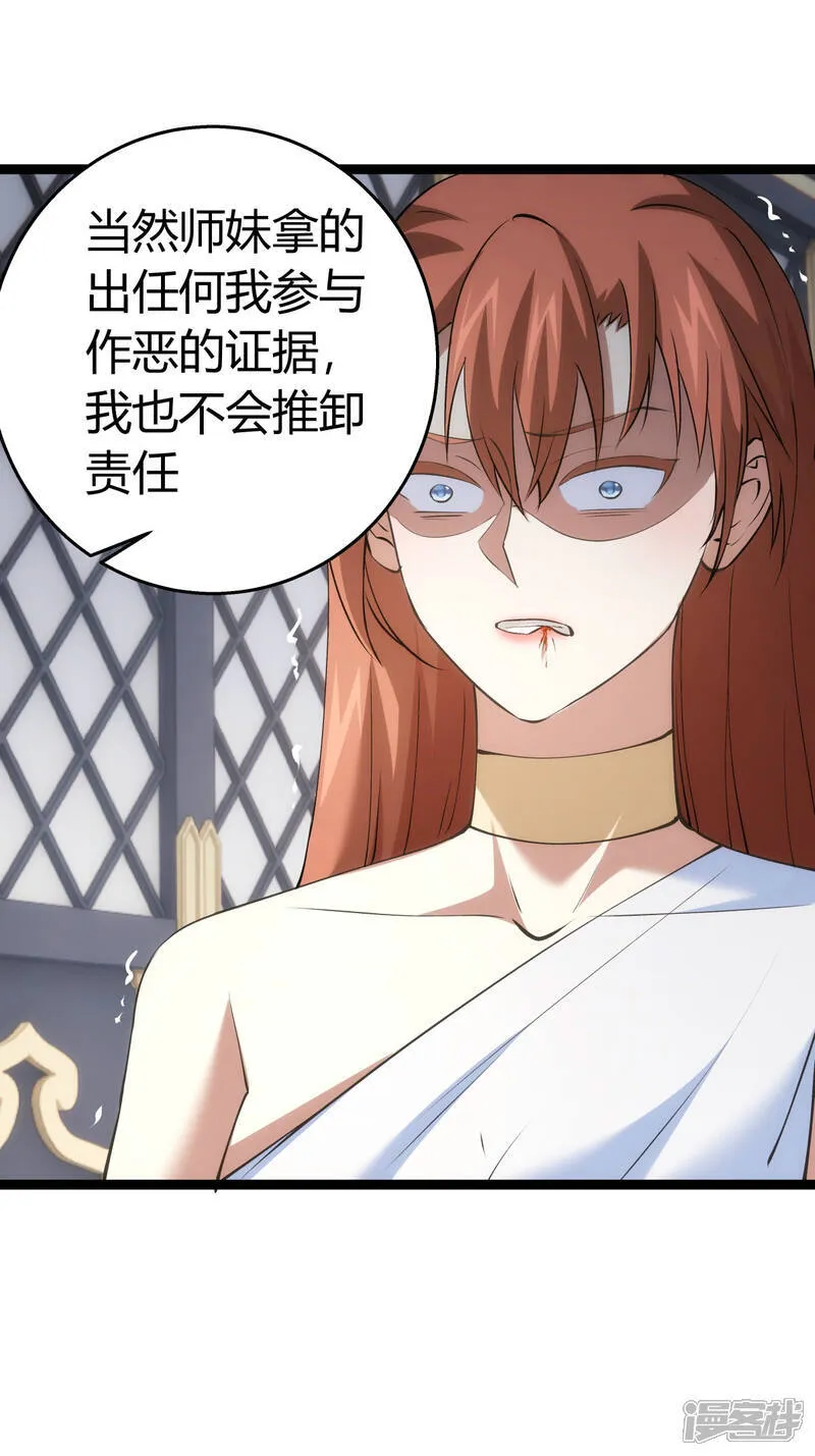 第31话 真言蛊27