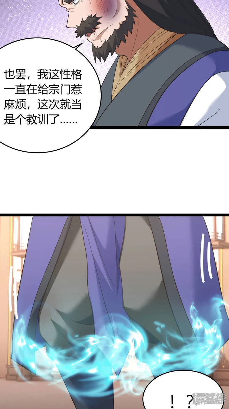 第43话 冲突13
