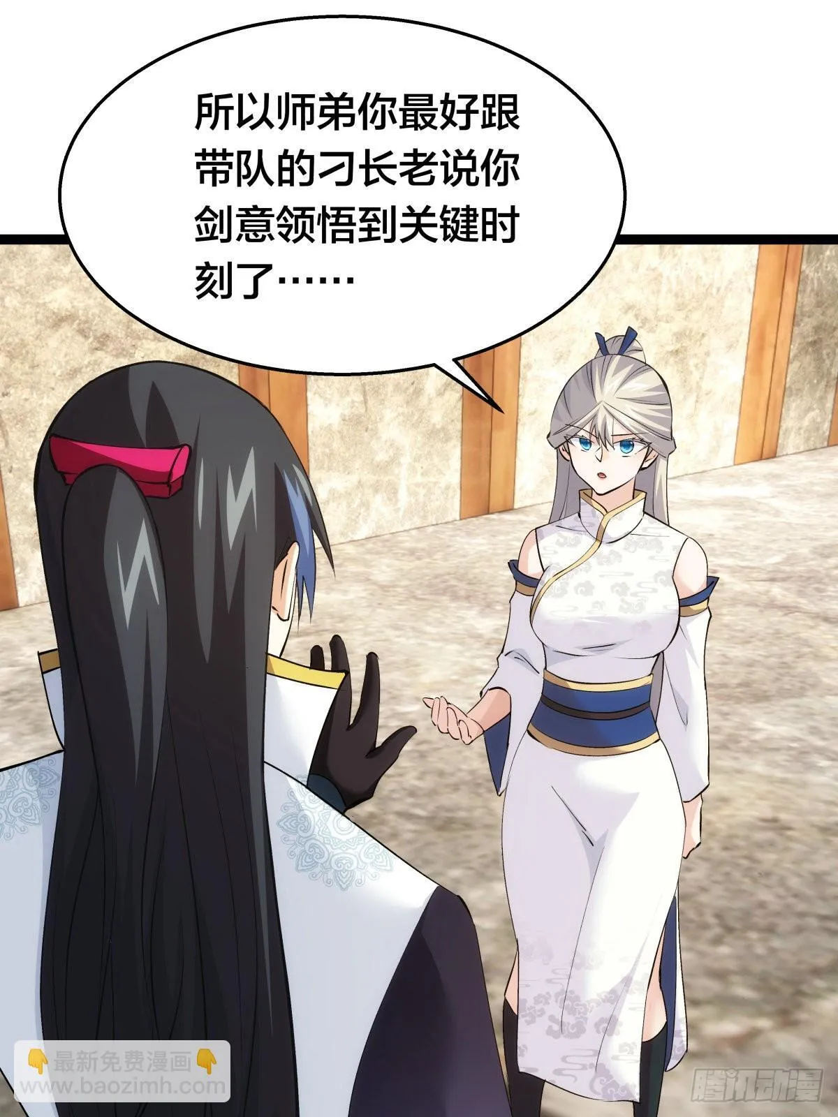 55-内门考核37