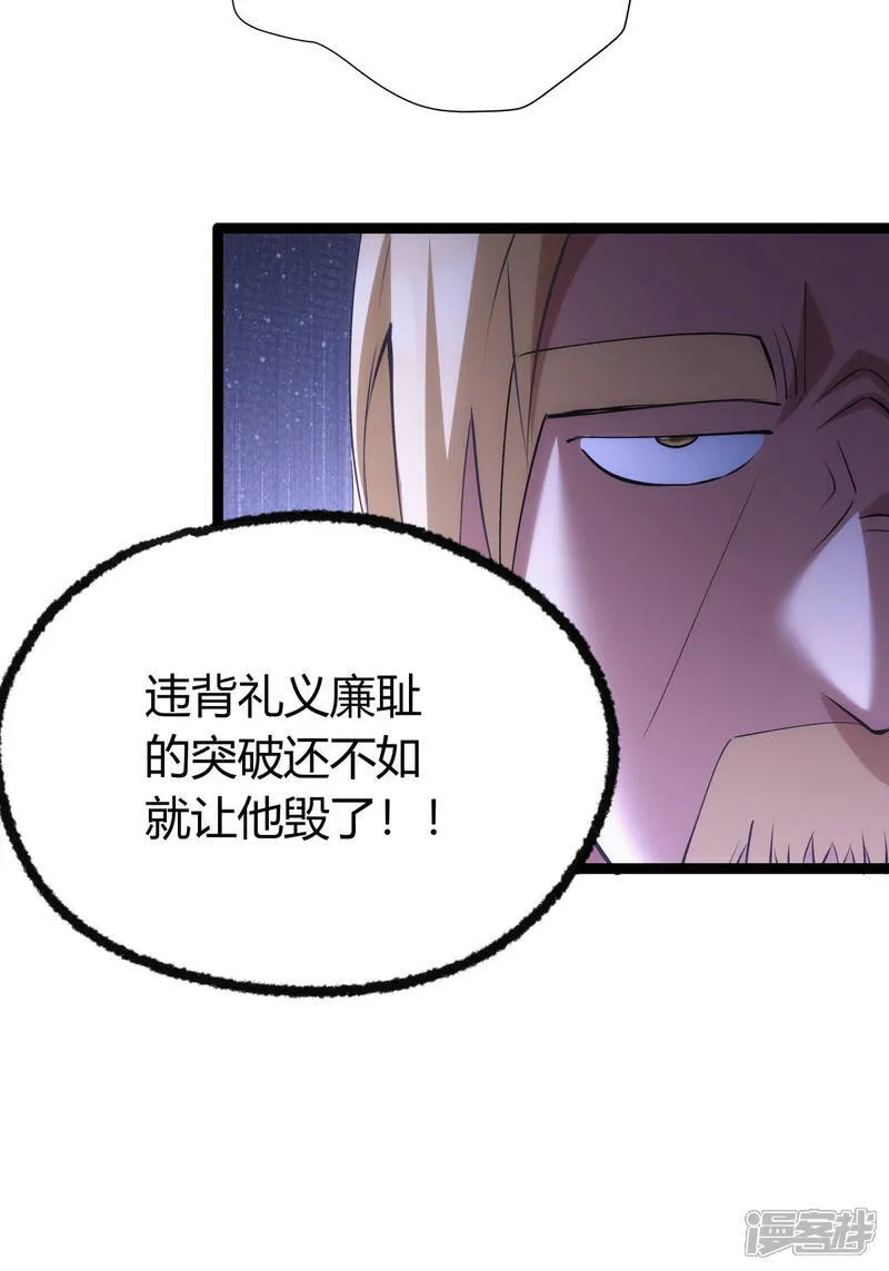 第34话 请君入瓮38