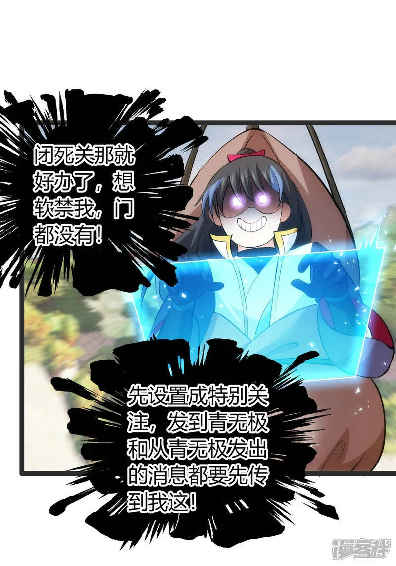 第37话 忽悠6