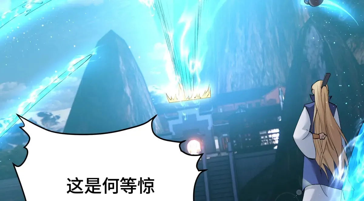 48-剑意冲霄天地异象9