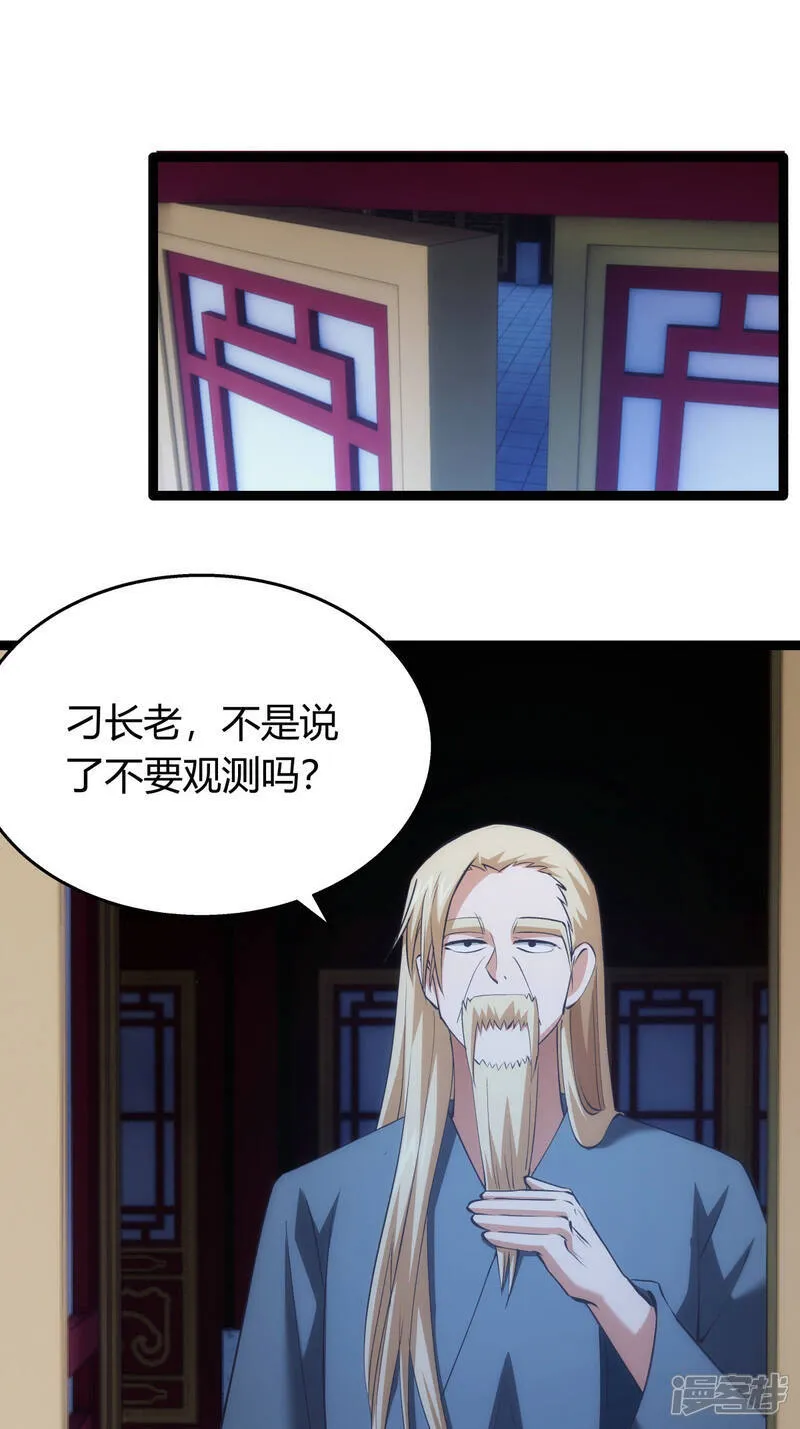 第39话 玉佩20