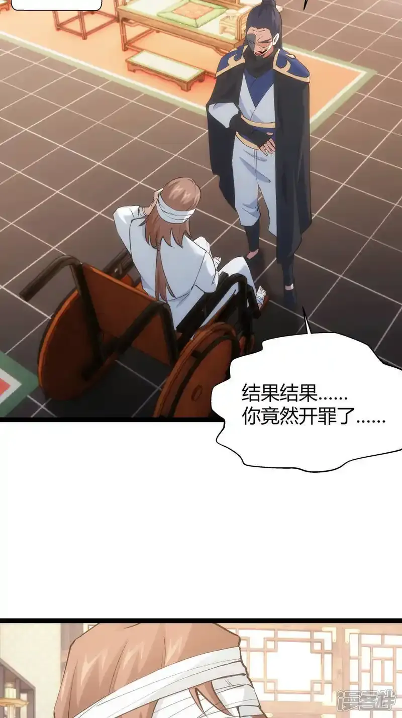 第30话 登门道歉3