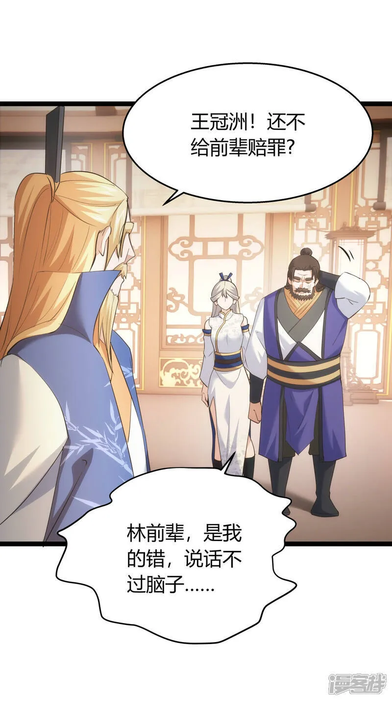 第43话 冲突7