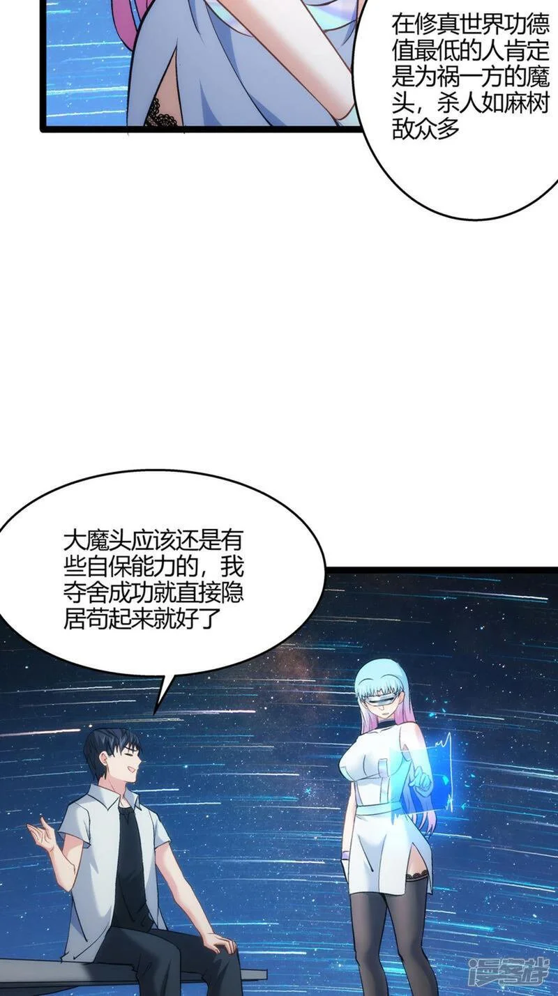 第1话 功德抽奖35