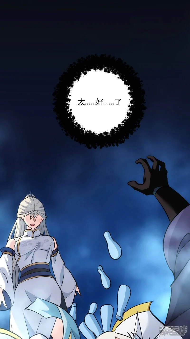 第17话 磕药刷分20