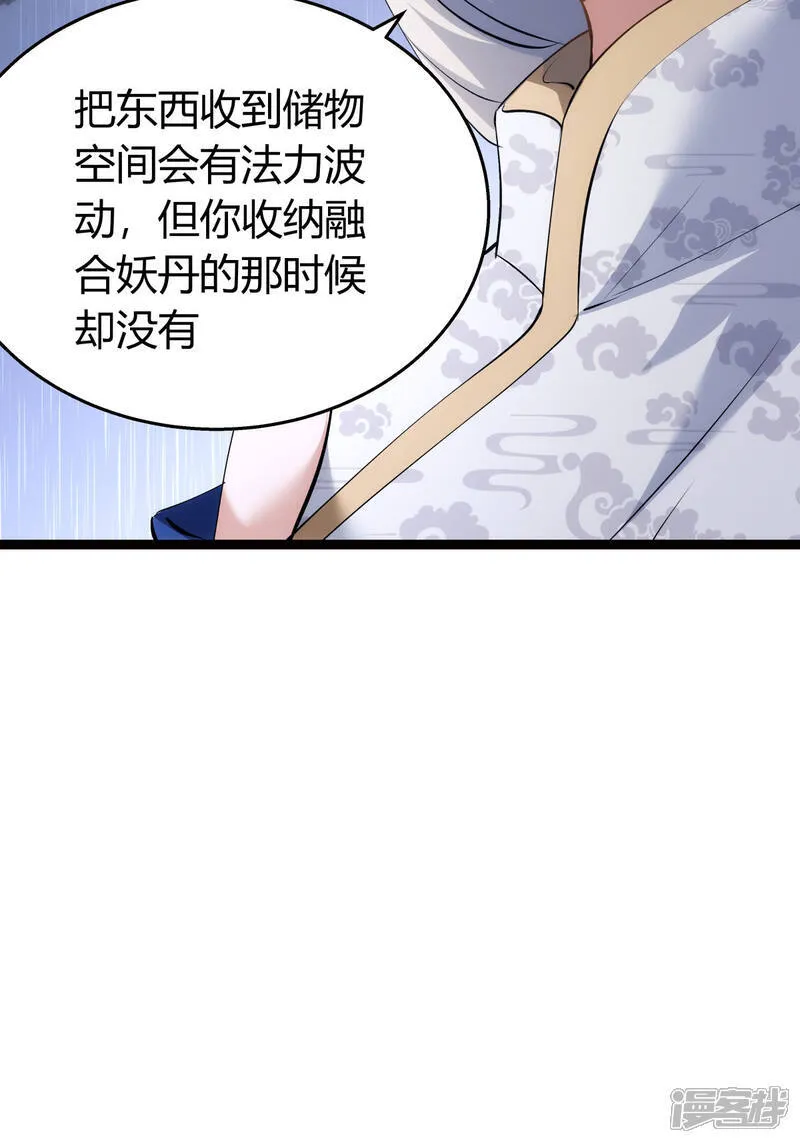 第35话 战后总结36
