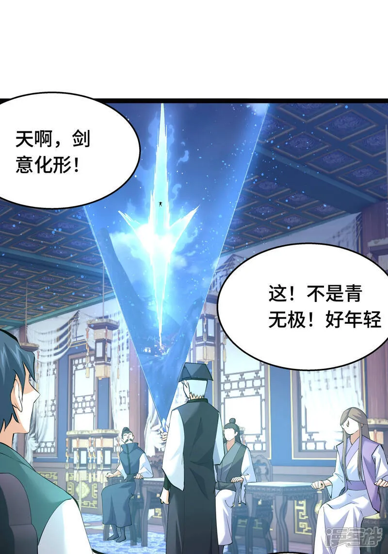 第47话 炼化器灵根49