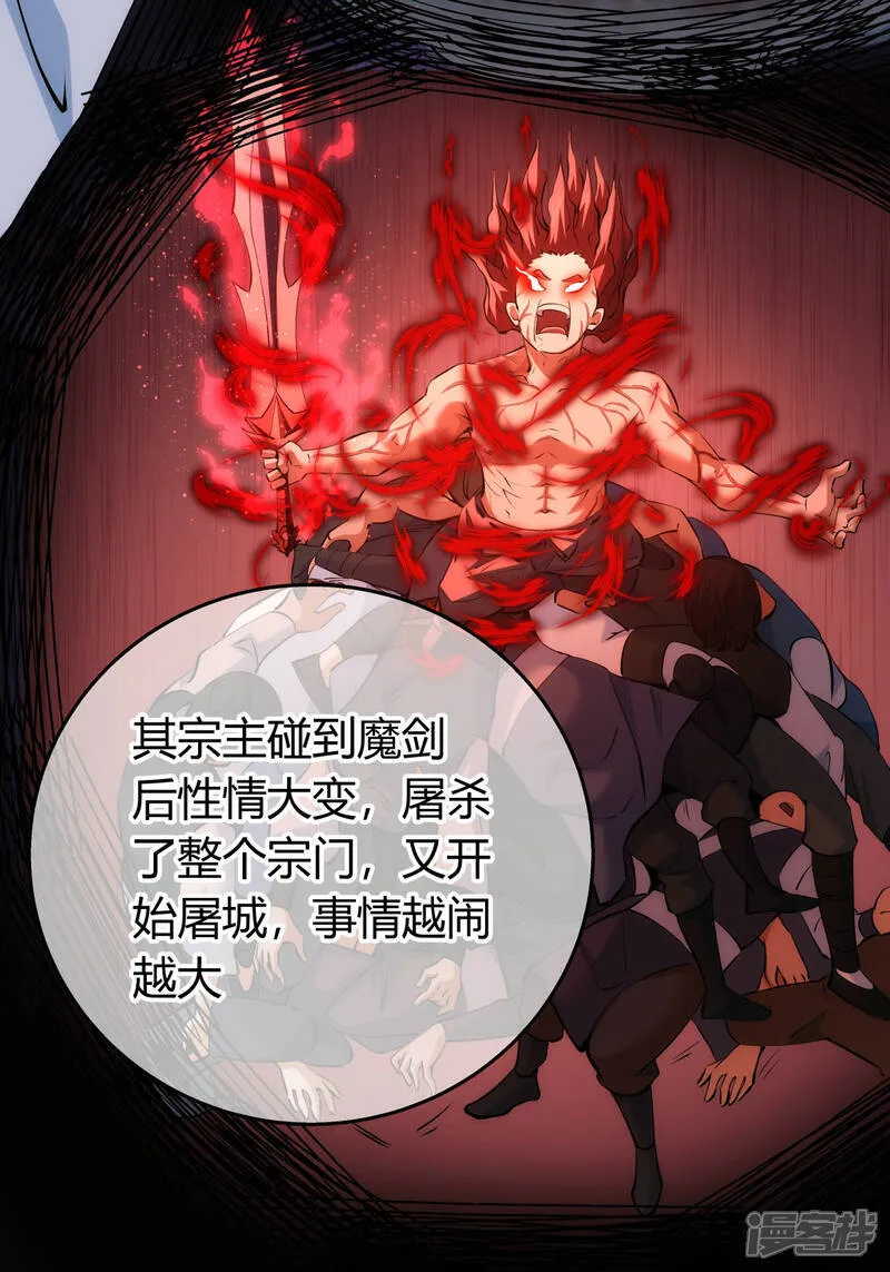 第38话 古怪传音6