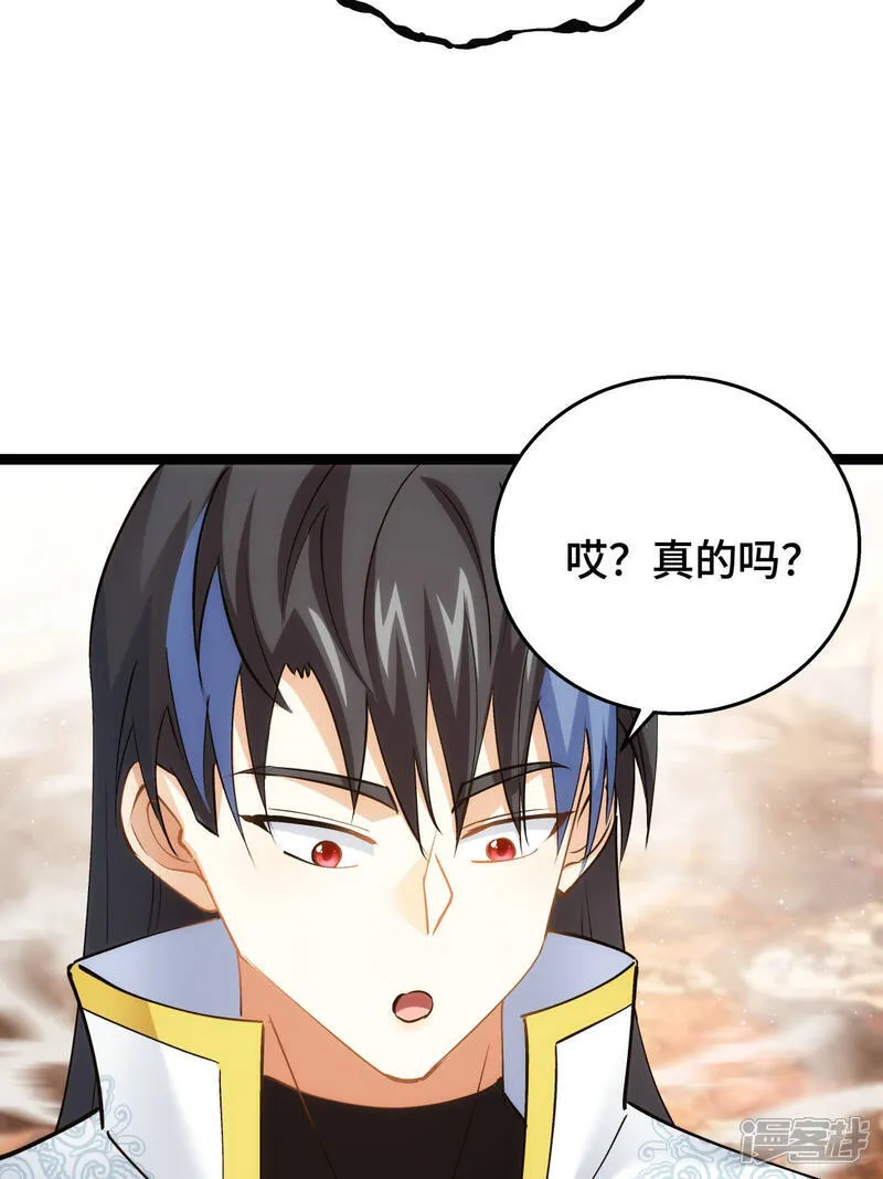 第46话 邪修还有同党？12