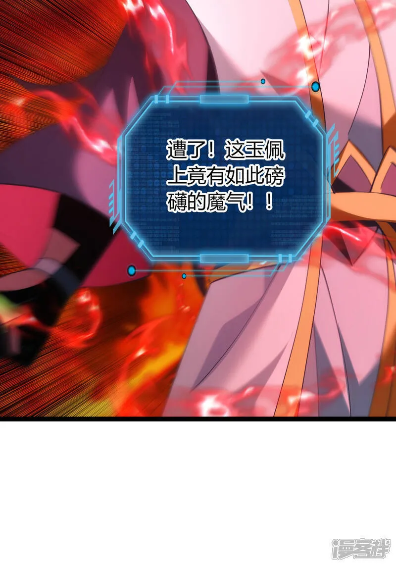 第39话 玉佩31